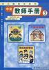 中班教師手冊(節日書――2) pdf epub mobi 電子書 下載