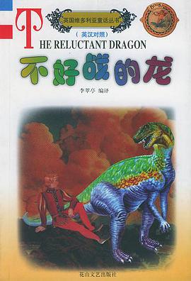 不好战的龙--英汉对照 pdf epub mobi 电子书 下载