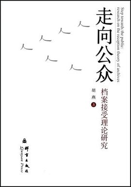 走向公众 pdf epub mobi 电子书 下载