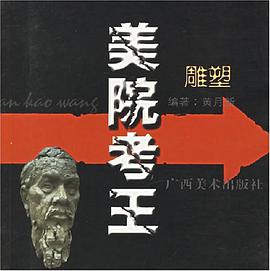 美院考生 pdf epub mobi 电子书 下载