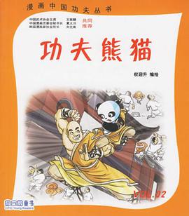 功夫熊猫-VOL.02 pdf epub mobi 电子书 下载