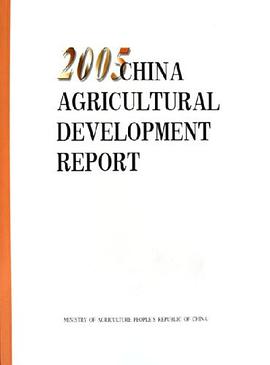 中國農業發展報告 pdf epub mobi 電子書 下載