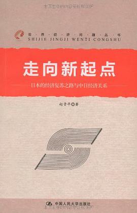 走向新起点 pdf epub mobi 电子书 下载