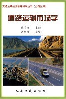 道路运输市场学 pdf epub mobi 电子书 下载