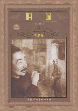 呐喊·青少版 pdf epub mobi 电子书 下载