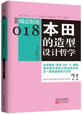 精益制造018 pdf epub mobi 电子书 下载