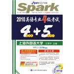 2010英语专业4级考试 pdf epub mobi 下载