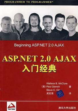 ASP.NET2.0AJAX入门经典 pdf epub mobi 电子书 下载