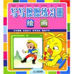 写写擦擦练习册 pdf epub mobi 电子书 下载