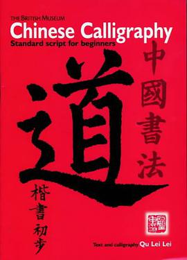 Chinese Calligraphy pdf epub mobi 電子書 下載