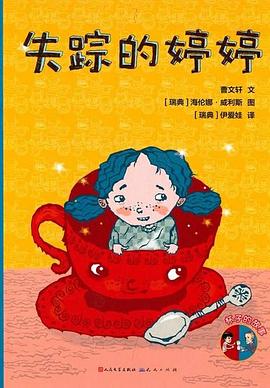 杯子的故事 pdf epub mobi 电子书 下载