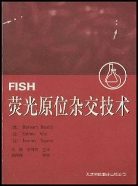 荧光原位杂交技术 pdf epub mobi 电子书 下载