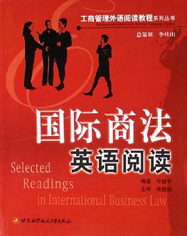 国际商法英语阅读 pdf epub mobi 电子书 下载