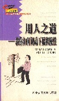 用人之道 pdf epub mobi 电子书 下载