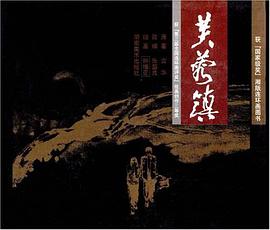 芙蓉镇 pdf epub mobi 电子书 下载