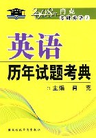 2008年-英语历年试题考典-肖克考研英语1 pdf epub mobi 电子书 下载