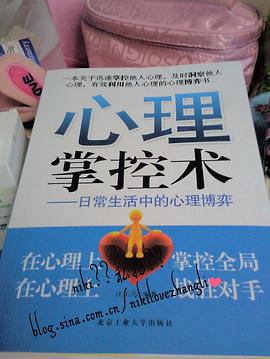 心理掌控术 pdf epub mobi 电子书 下载