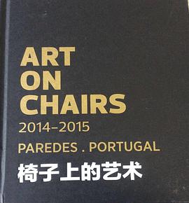 椅子上的艺术 pdf epub mobi 电子书 下载