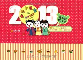 我的小煮意之蛇年台历书 pdf epub mobi 电子书 下载