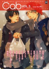 Cab VOL.5 pdf epub mobi 電子書 下載
