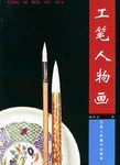 工笔人物画 pdf epub mobi 电子书 下载
