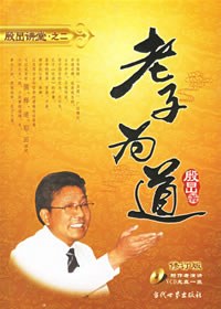 老子为道 pdf epub mobi 电子书 下载