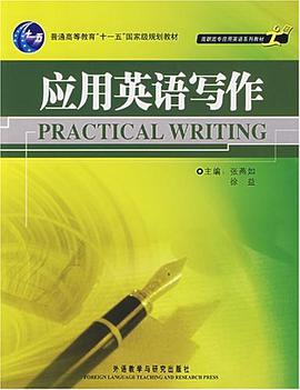 應用英語寫作 pdf epub mobi 電子書 下載