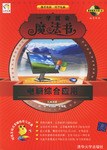 电脑综合应用 pdf epub mobi 电子书 下载