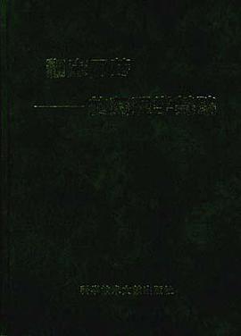 临床用药的药理学基础 pdf epub mobi 电子书 下载