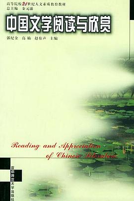 高等院校21世纪人文素质教育丛书 pdf epub mobi 电子书 下载