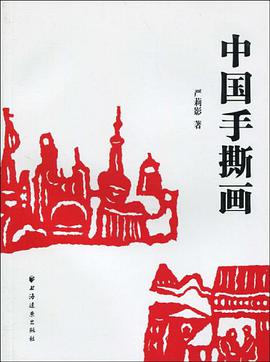 中国手撕画 pdf epub mobi 电子书 下载