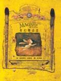 奇幻精品店 pdf epub mobi 电子书 下载