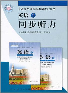 普通高中课程标准实验教科书 pdf epub mobi 电子书 下载