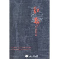 红数 pdf epub mobi 电子书 下载
