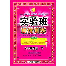 六年级英语 pdf epub mobi 电子书 下载