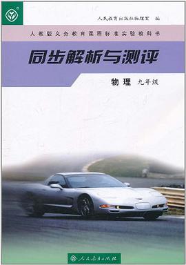 物理（上册） pdf epub mobi 电子书 下载