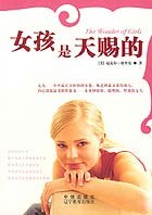 女孩是天赐的 pdf epub mobi 电子书 下载