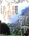 京都・滋賀かくれ里を行く pdf epub mobi 电子书 下载