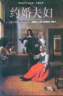 约婚夫妇 pdf epub mobi 电子书 下载