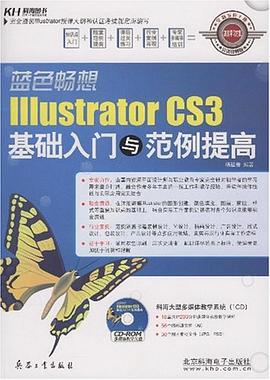 蓝色畅想 pdf epub mobi 电子书 下载