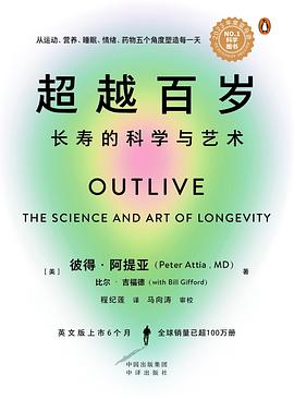 超越百岁 pdf epub mobi 电子书 下载