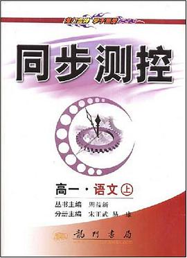 同步测控（上） pdf epub mobi 电子书 下载