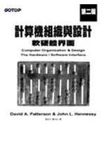 計算機組織與設計（第二版） pdf epub mobi 电子书 下载