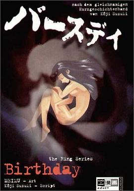 The Ring - Birthday pdf epub mobi 电子书 下载
