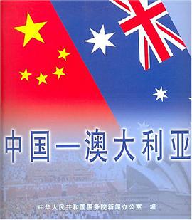中国-澳大利亚