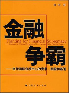 金融争霸 pdf epub mobi 电子书 下载