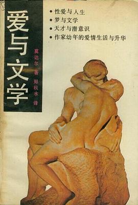 爱与文学 pdf epub mobi 电子书 下载