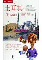 土耳其 pdf epub mobi 電子書 下載