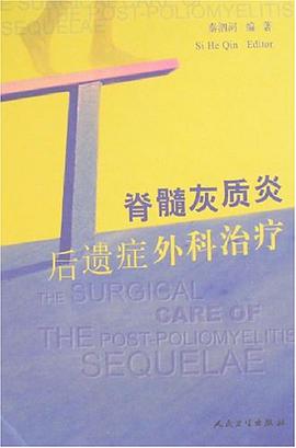 脊髓灰质炎后遗症外科治疗 pdf epub mobi 下载