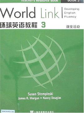 环球英语教程3-课堂活动 pdf epub mobi 电子书 下载